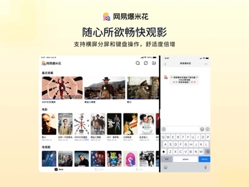 网易爆米花-智能媒体库，全能云盘网盘播放器 iPad screenshot 7