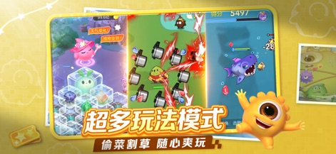 球球大作战 - Users can explore a variety of engaging gameplay modes, featuring unique visual mechanics like the weather-changing cube environment and character weapon customizations.