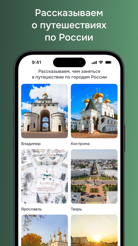 Prosto Travel - 1.0.15 - (iOS)