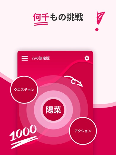 カップルゲーム：真実か挑戦 · カップル専用 スクリーンショット2