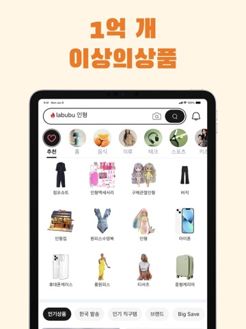 AliExpress Shopping App iPad screenshot 3