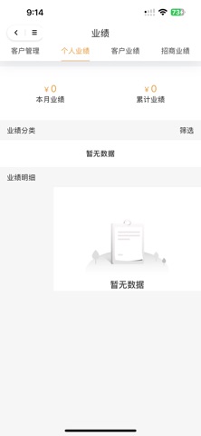 凡匠铭 screenshot