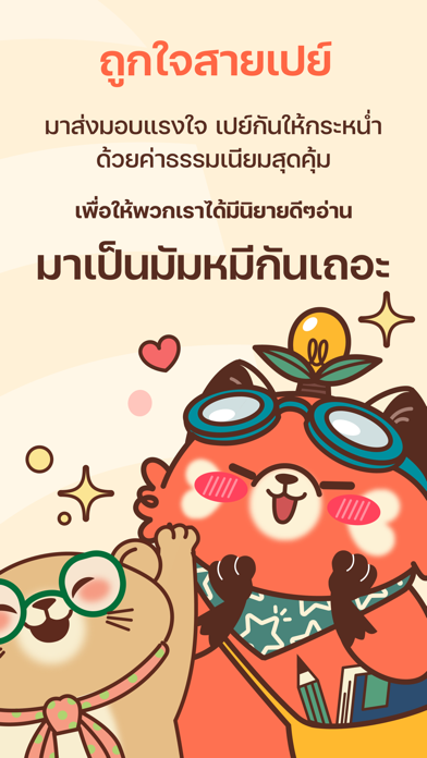 Plotteller | พล็อตเทลเลอร์ Screenshot