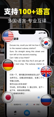 拍照翻译:AR相机、语音同步翻译软件 screenshot