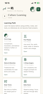 YiYu screenshot 4