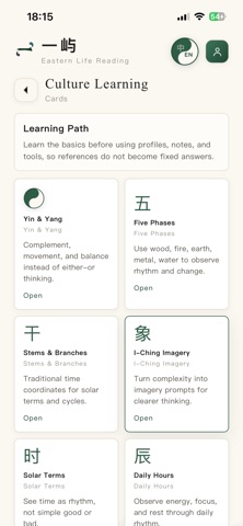 YiYu Screenshot 4 of 4