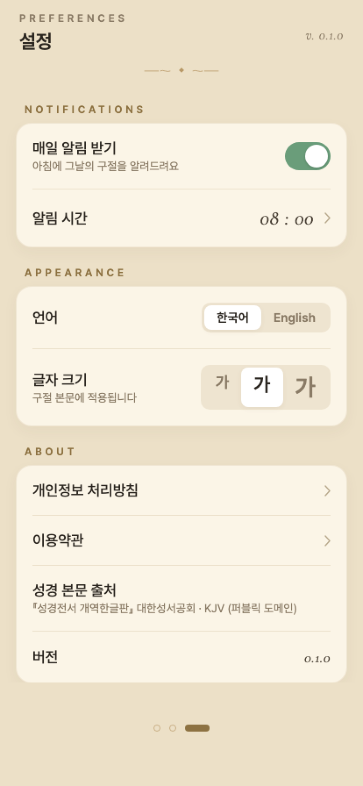 바이블데이 BibleDay