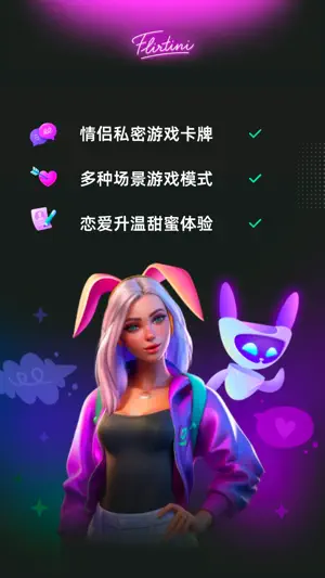 情侣游戏-恋爱宝典 & 爱情必备游戏 screenshot 3