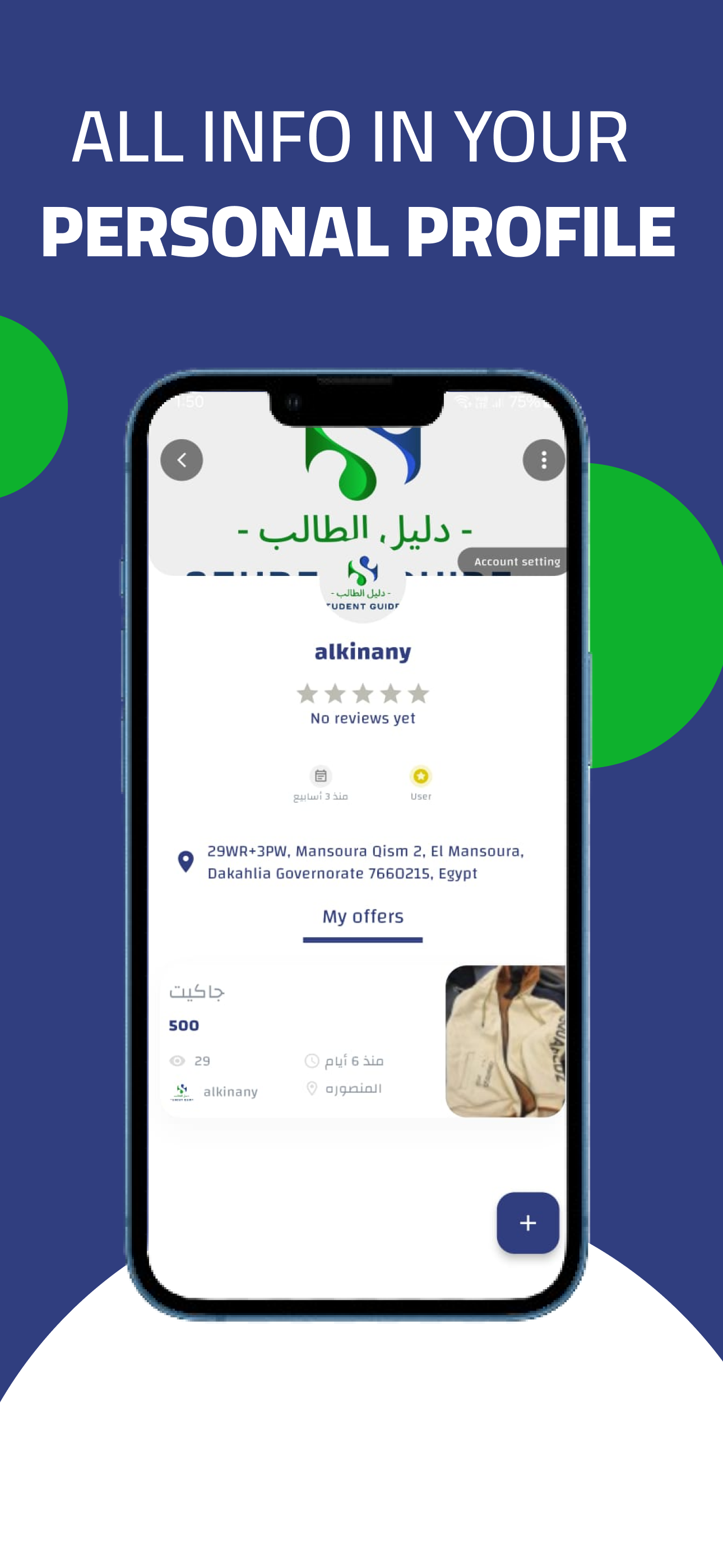 دليل الطالب | Daleel Al Talib