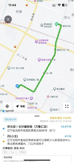 腾越达 screenshot 3