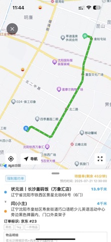腾越达 screenshot