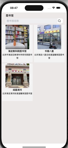 广目 screenshot