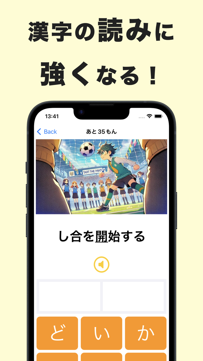 小3漢字読み方クイズ