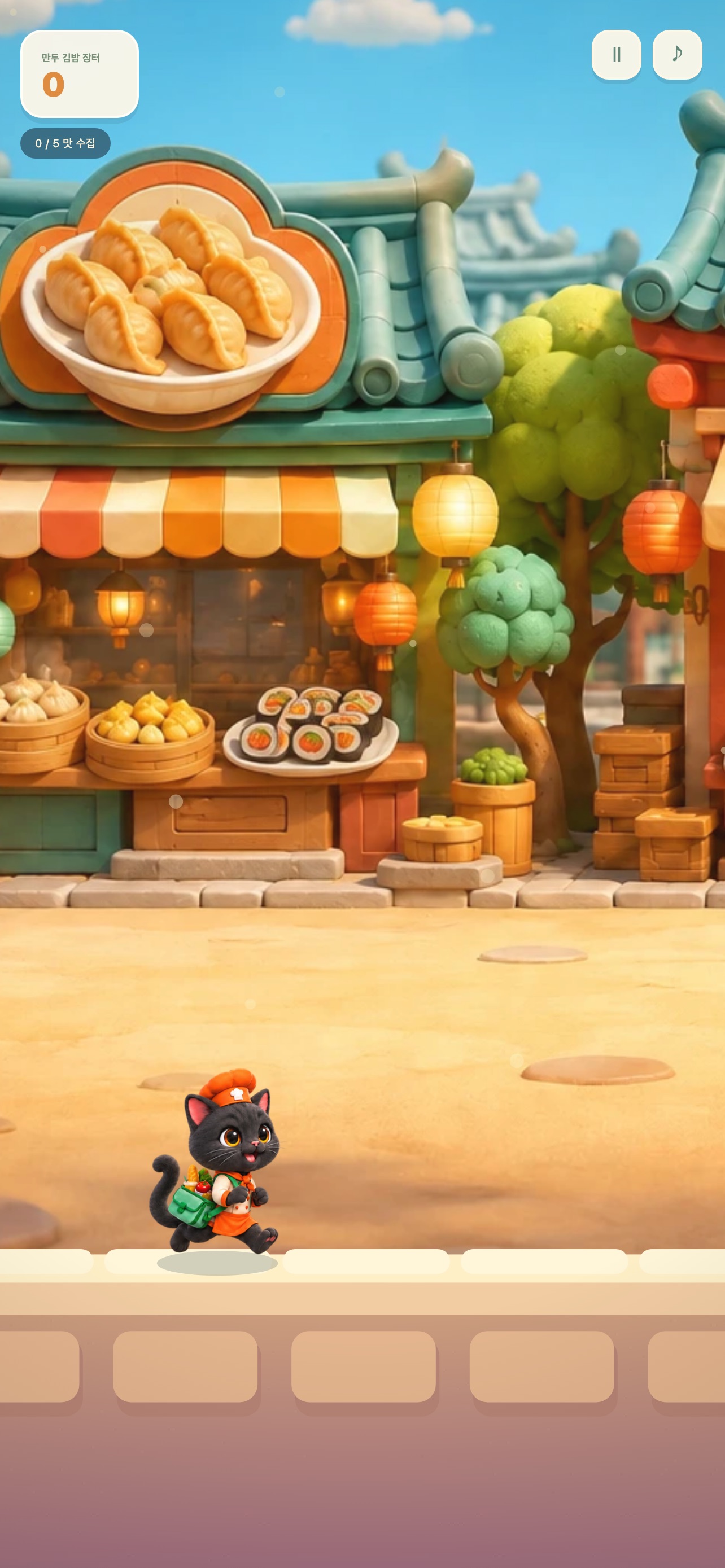 Screenshot 3 of 푸디런 - 고양이 맛집 수집 게임