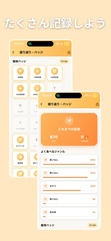 ごはんメモ - 食事日記/ごはん記録/ごはん日記/食べ物記録 screenshot 5 of 5