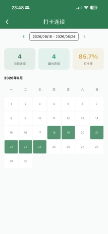 应用截图 4