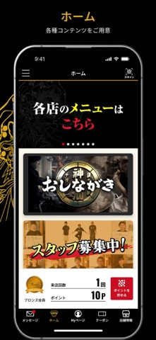 神系一門 のスクリーンショット
