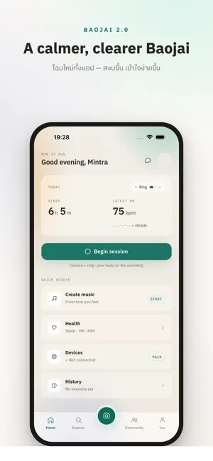 Baojai screenshot 1
