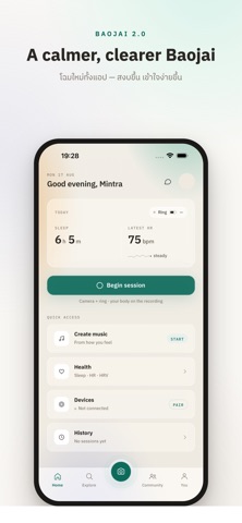 Baojai Screenshot 1 of 5