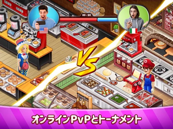 カフェ・パニック: 料理ゲーム・レストラン ゲームのおすすめ画像6