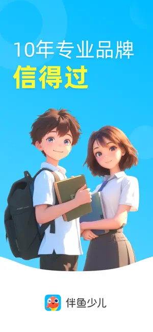 Palfish Kids screenshot 1