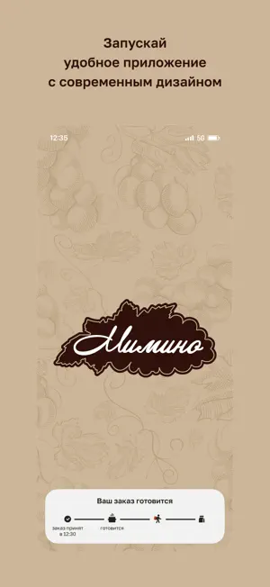 Мимино • Минск screenshot 1