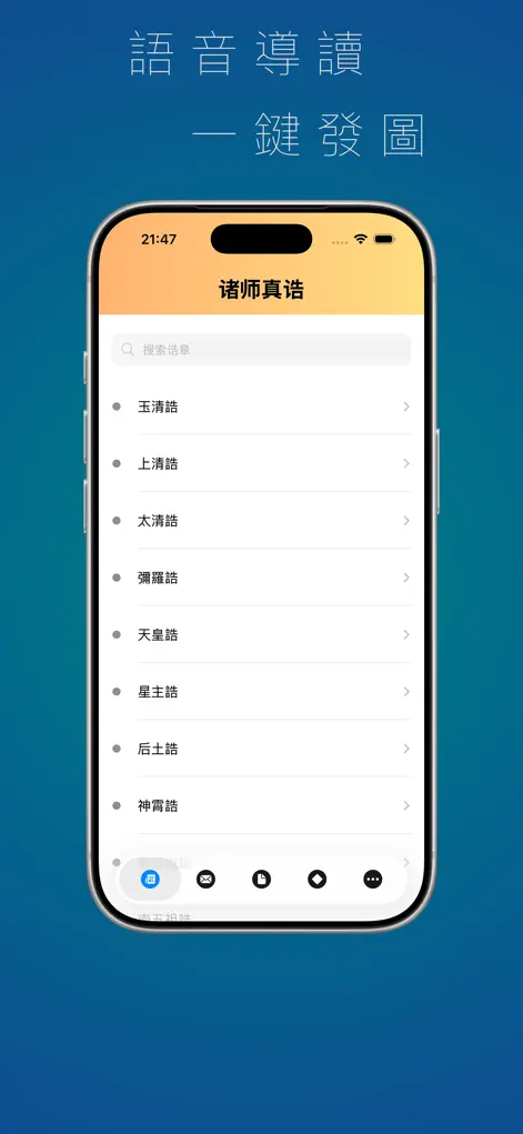 玄坛备要 - Reference App | MWM