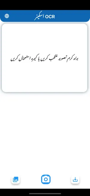 Image to Text Pro OCR screenshot 2