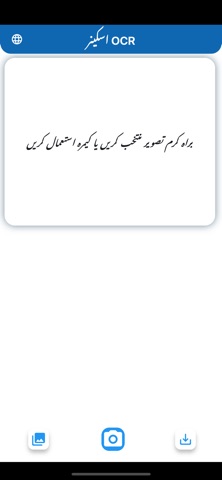 Image to Text Pro OCR screenshot