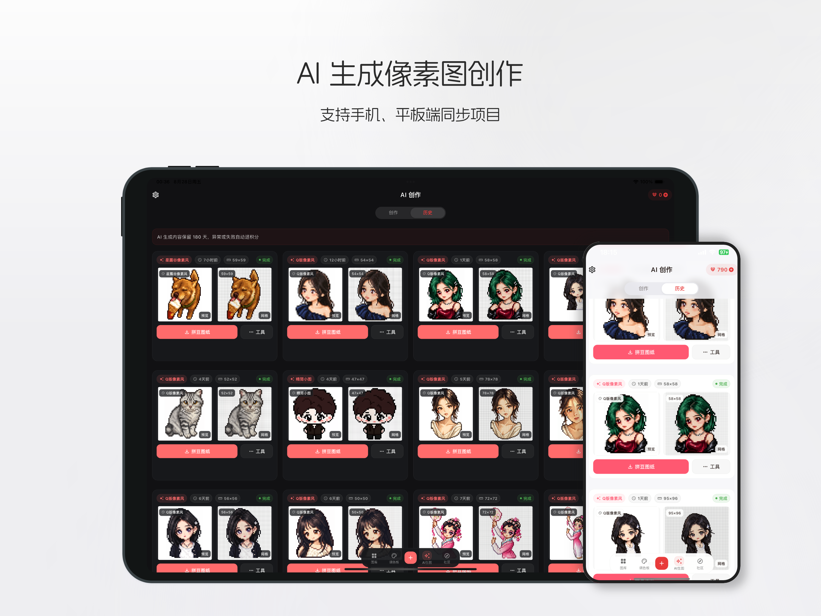 素绘格 screenshot 17