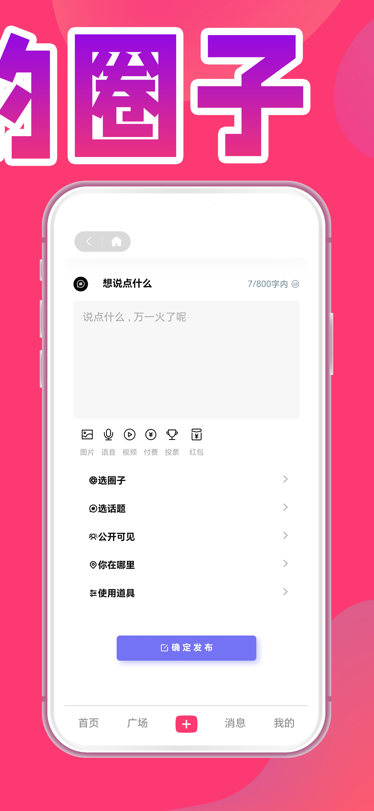 扩列