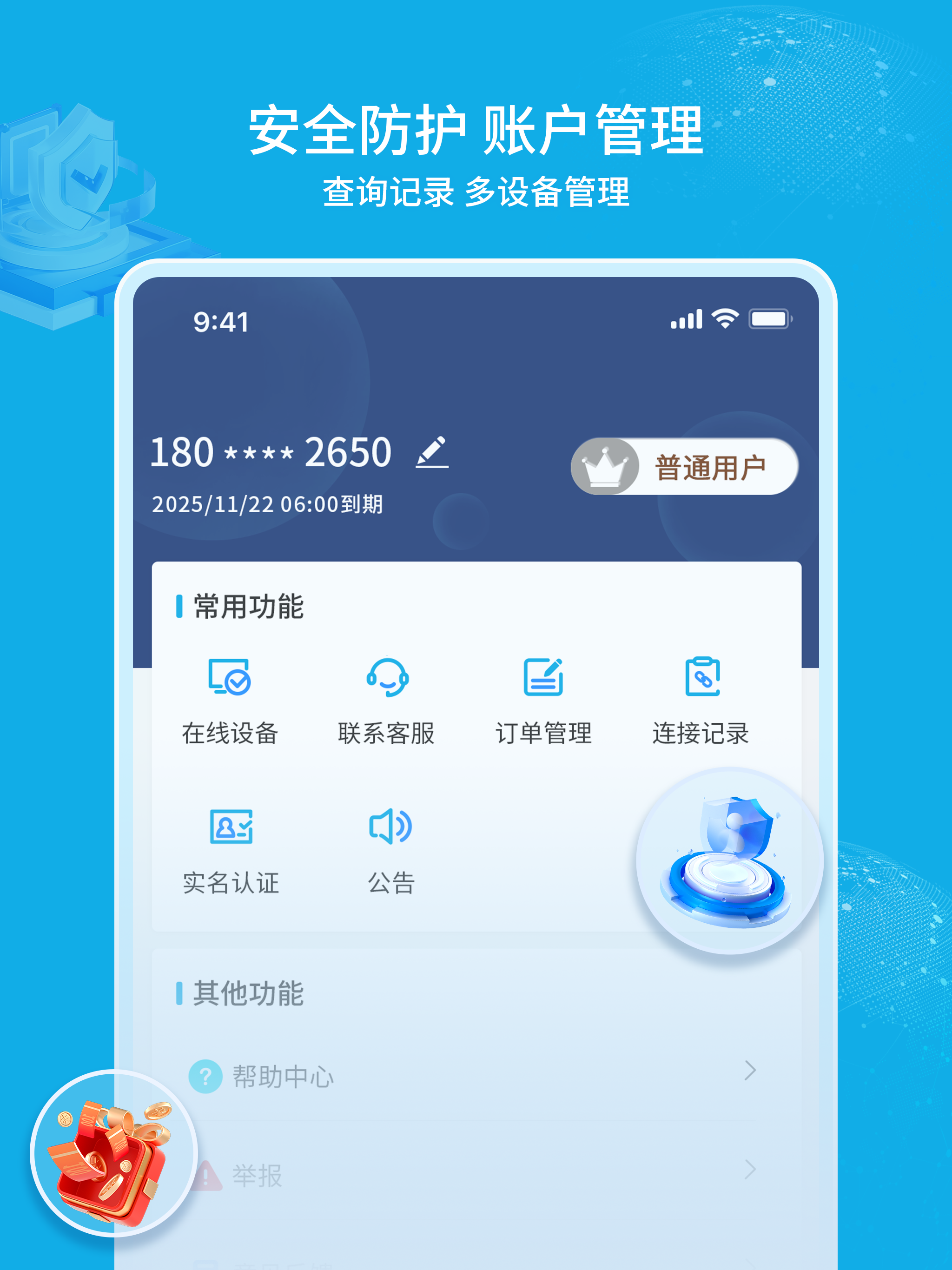 跳转代理-IP修改