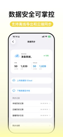 AppBox-应用收藏夹 screenshot