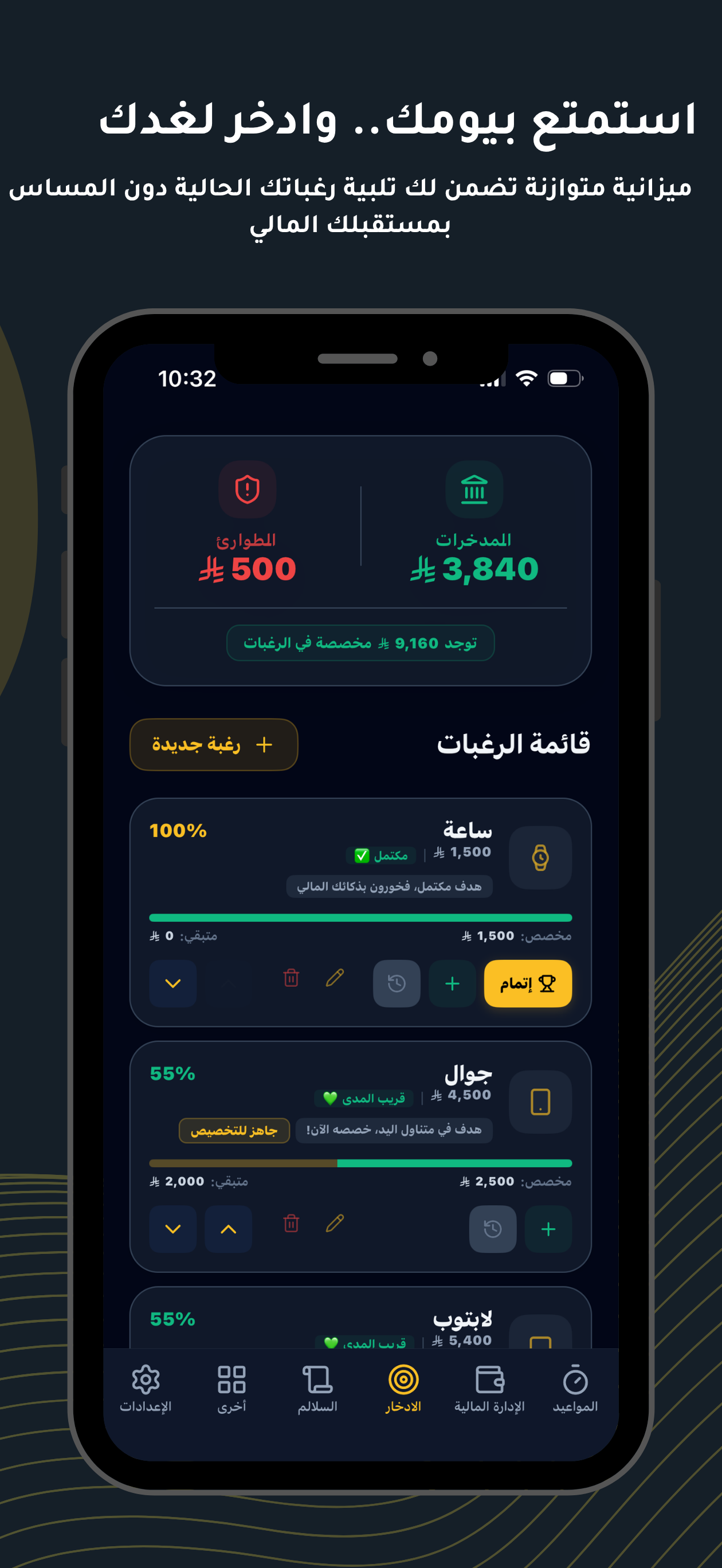 Saudi Salaries | رواتب المملكة