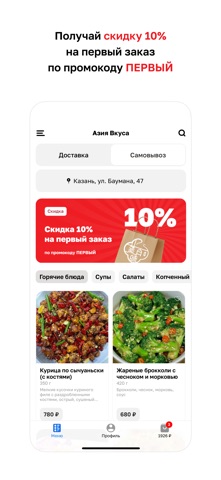 АЗИЯ ВКУСА · Китайская кухня iPhone screenshot