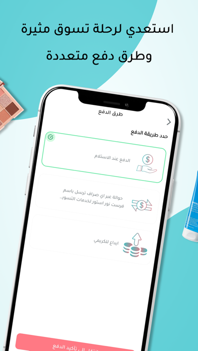 Noor Store Screenshot