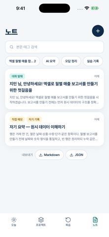 Schooling - AI Learning Course screenshot 5
