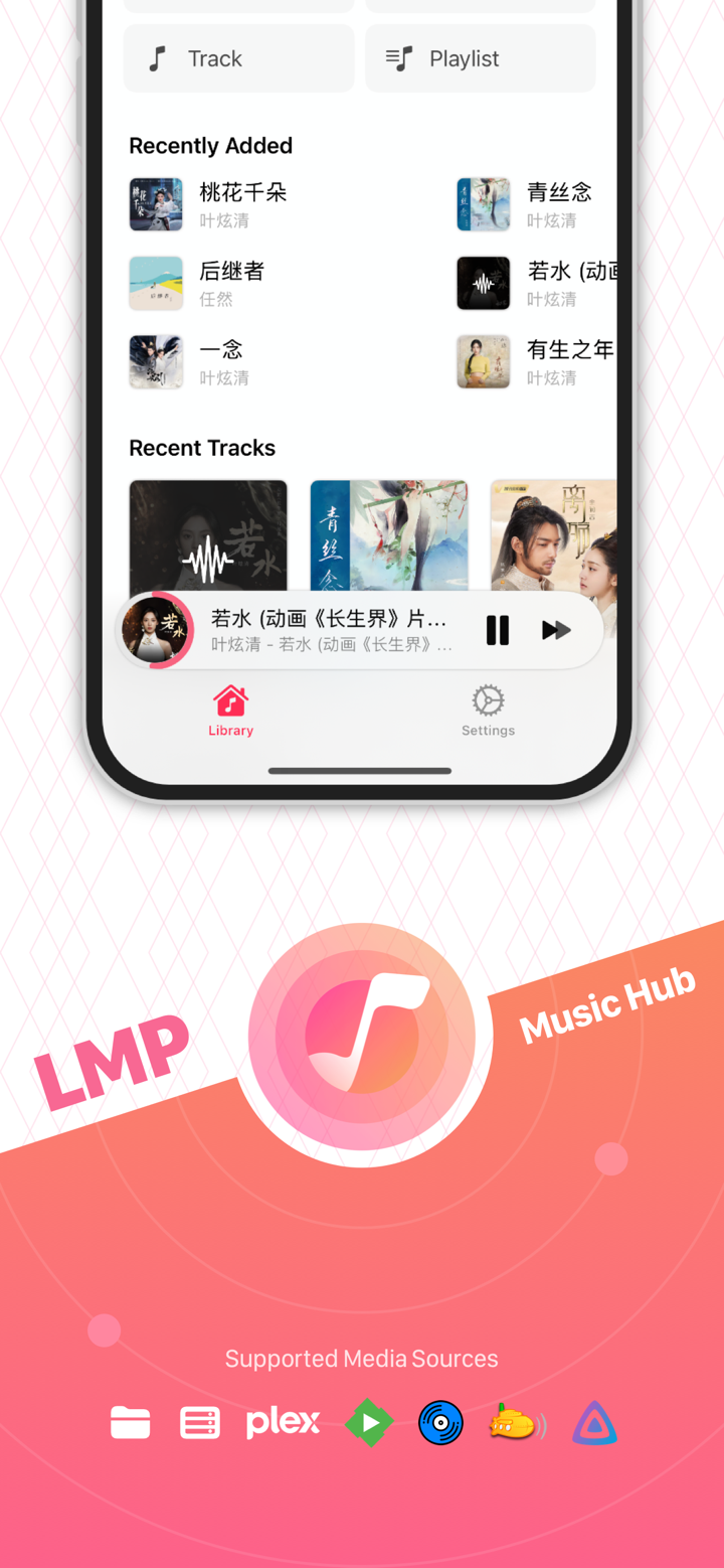 LMP - Music Hub screenshot 1