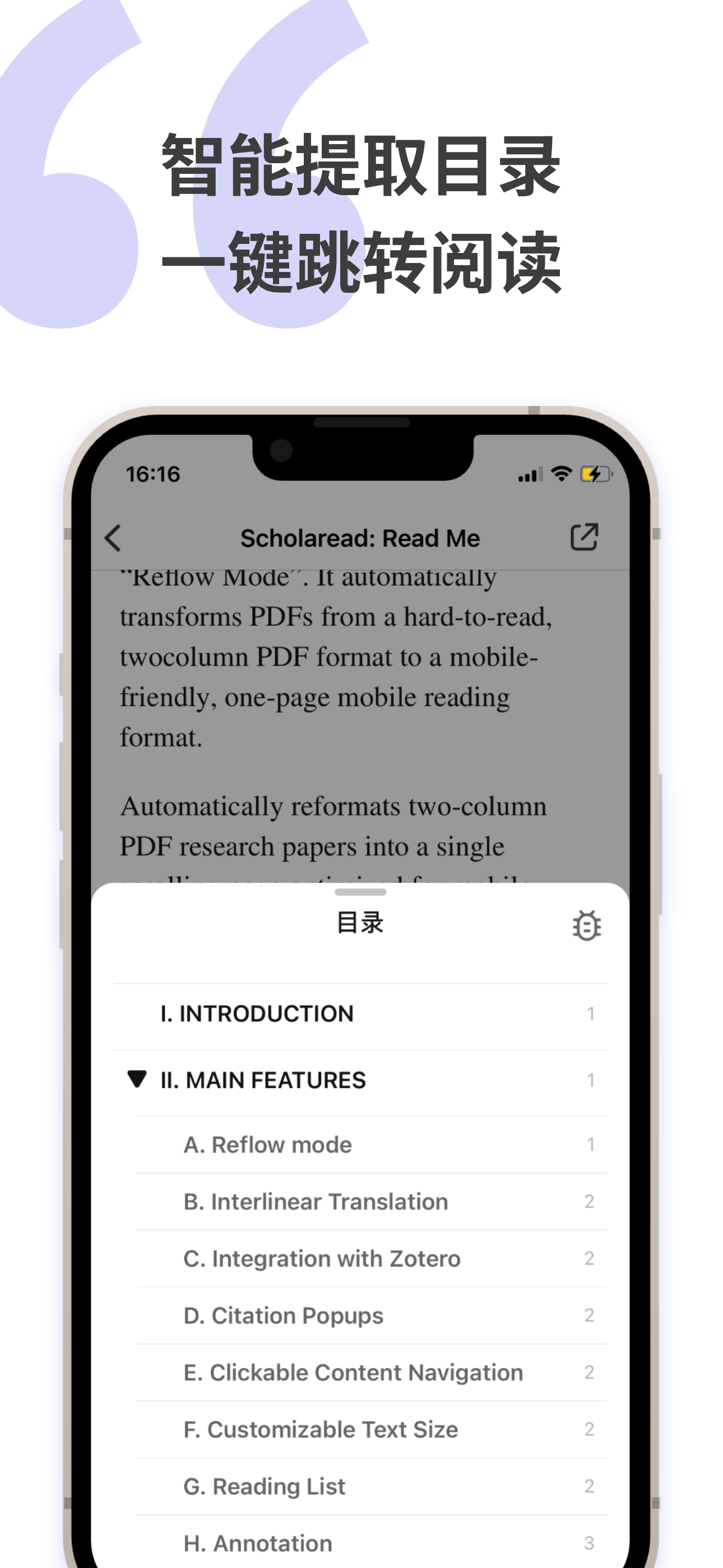 Scholaread 靠岸学术-英文文献翻译阅读器 screenshot 5