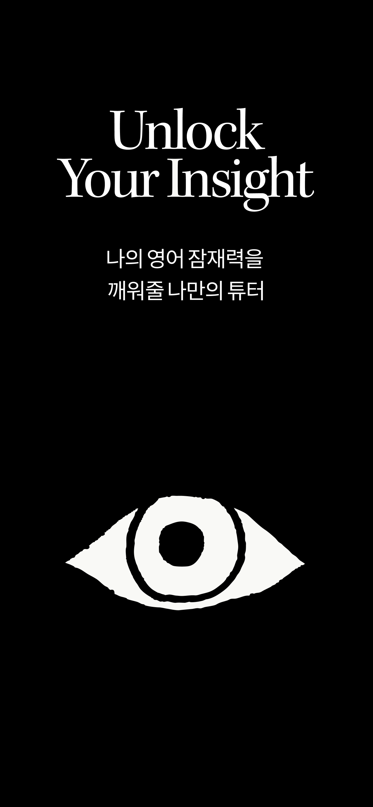 스푼잉글리쉬 screenshot 3