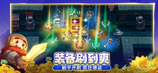 元气骑士前传 预览截图