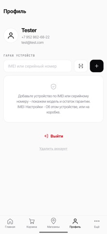 YugStore Screenshot 2 of 9