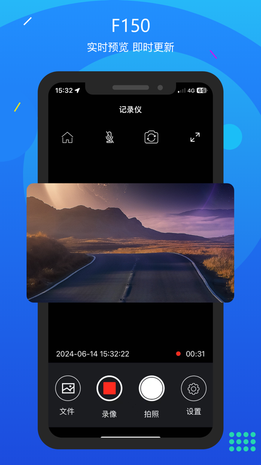 #2. F150 DVR (iOS) 由: 隆彪 雷