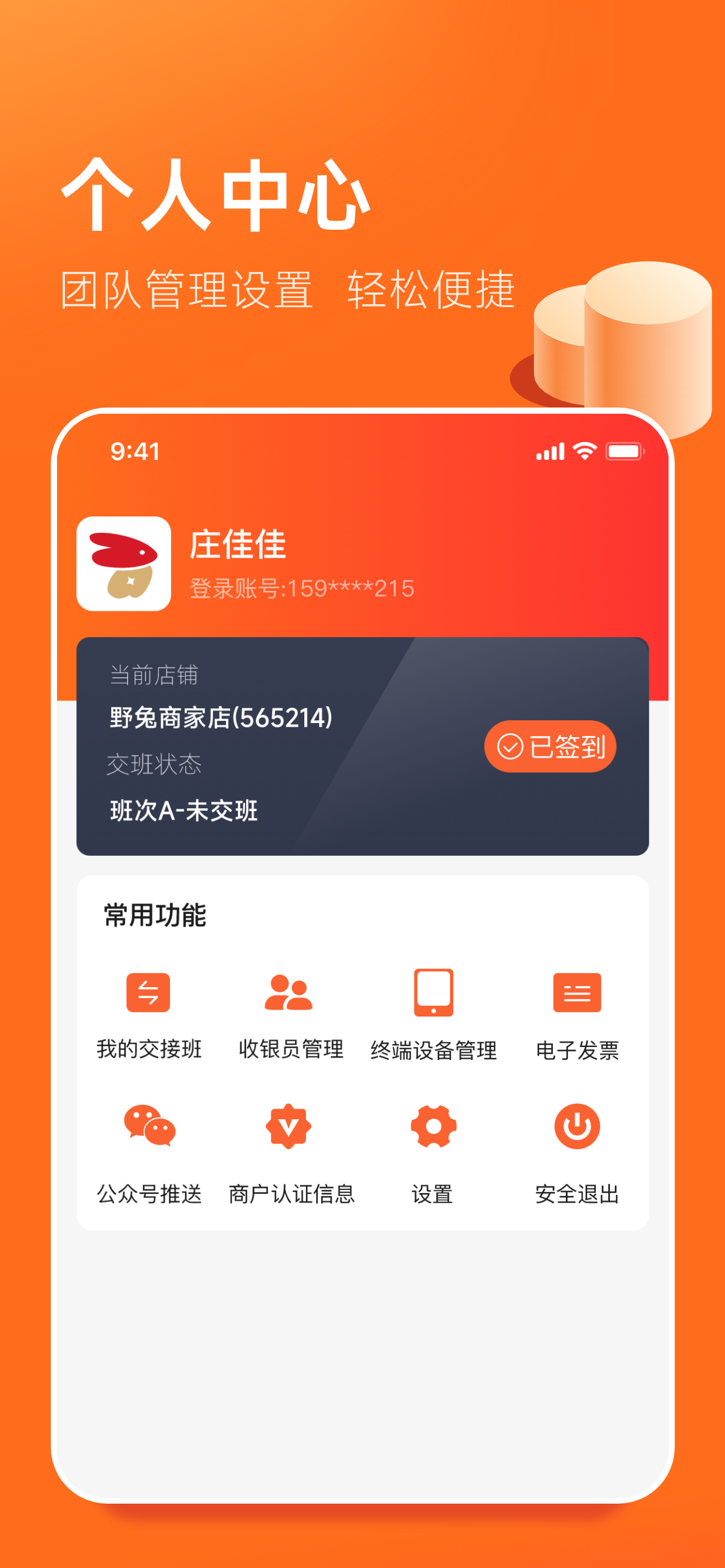 野兔商家