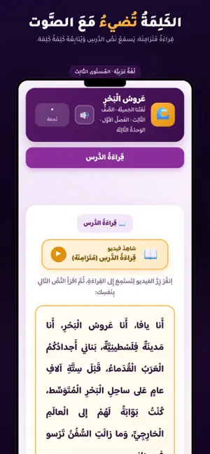 جذور المغتربين | JTHOOR screenshot 1