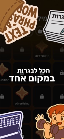 תמרי - Module E App Store preview screenshot 3