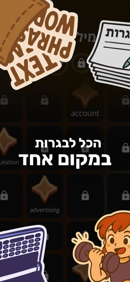 Captura de tela 3 de 6 de תמרי - Module E