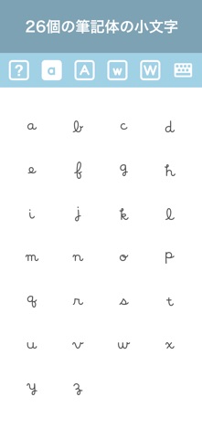 筆記体が書けるようになるアプリ abCursive のスクリーンショット