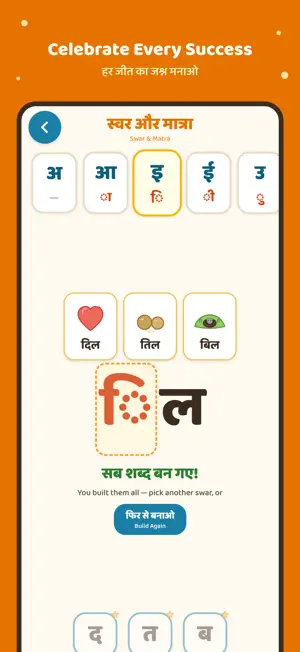 My First Hindi screenshot 3