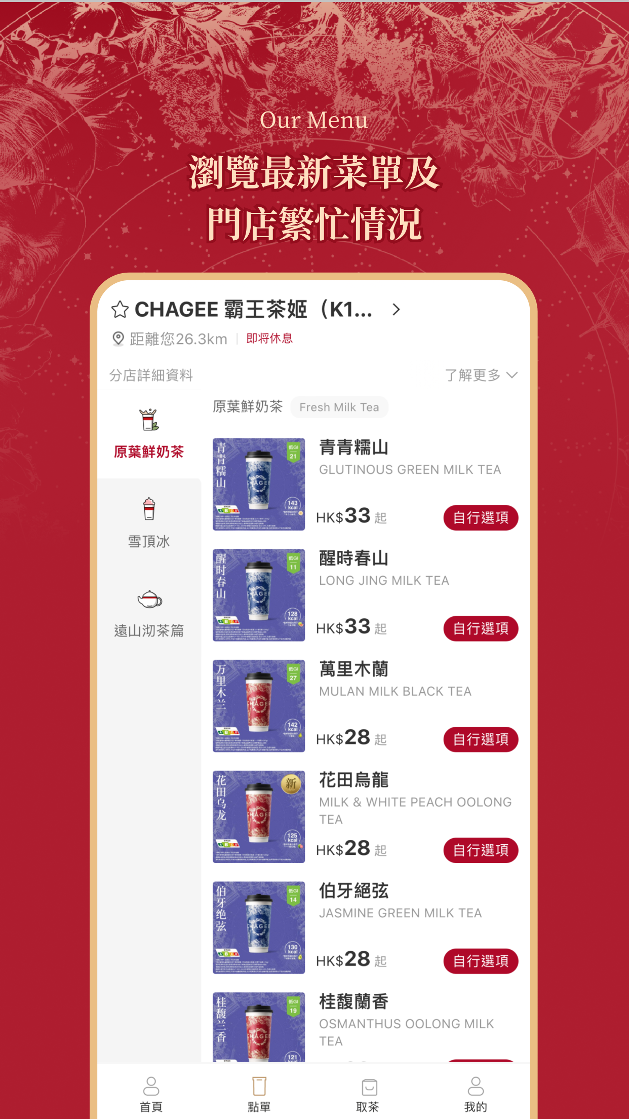 CHAGEE HK